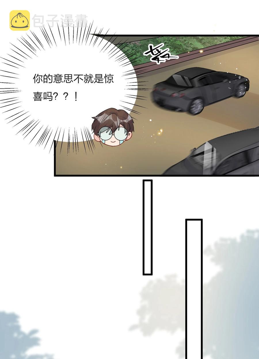 038 我不是要给他惊喜9