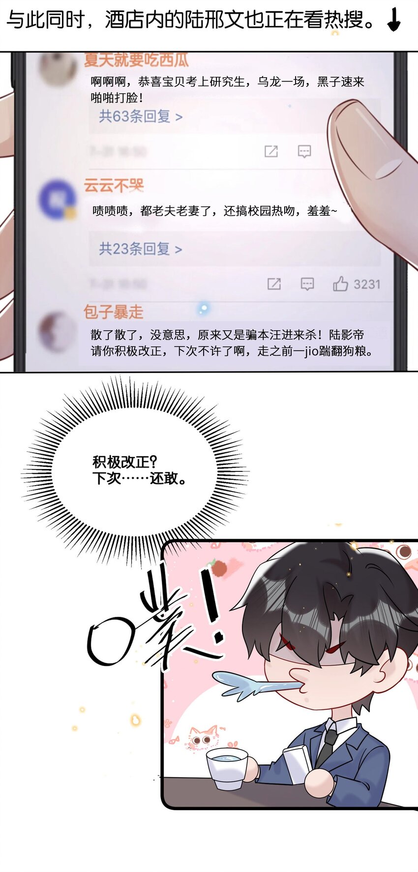 085 积极改正，下次还敢29