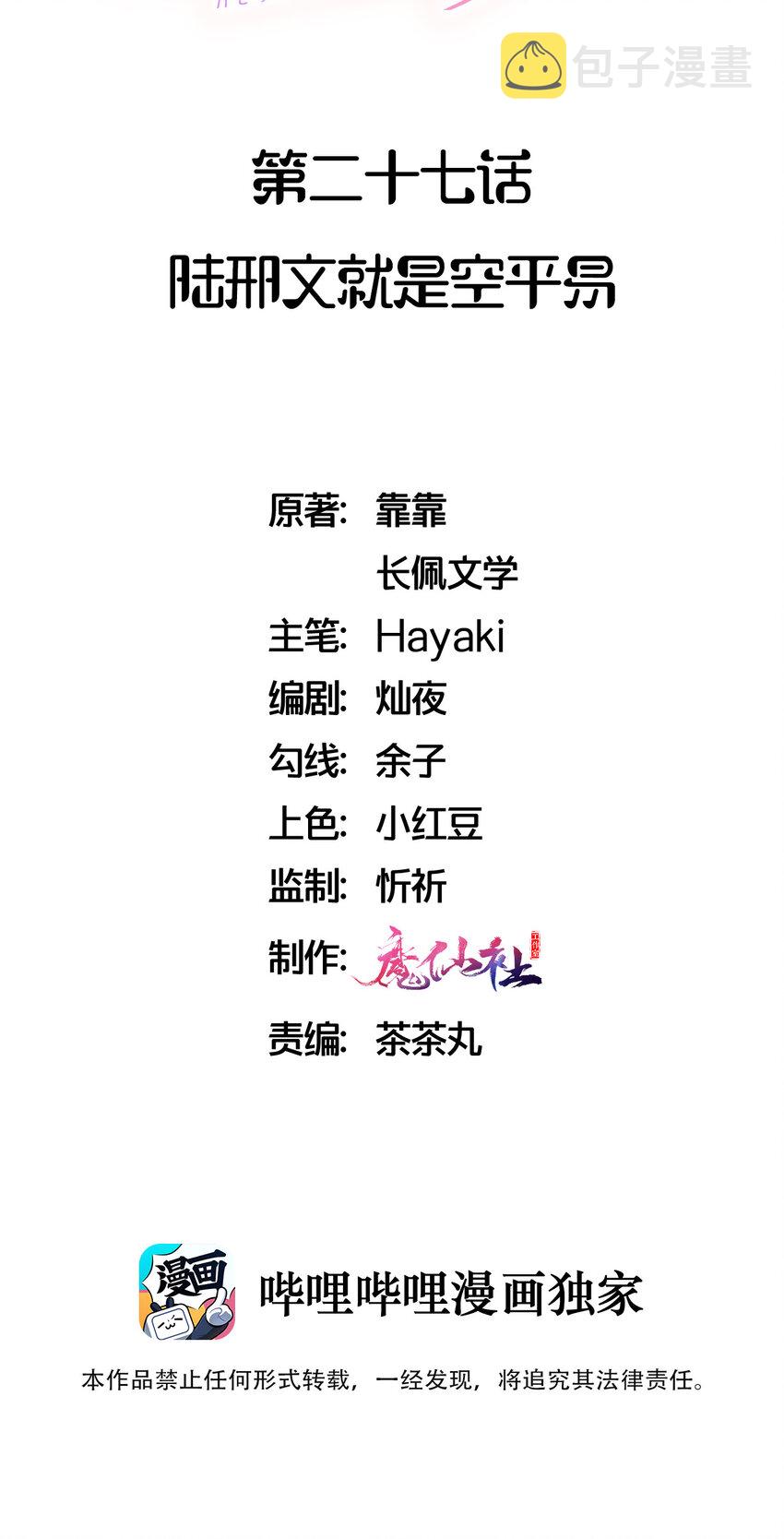 027 陆邢文就是空平易1
