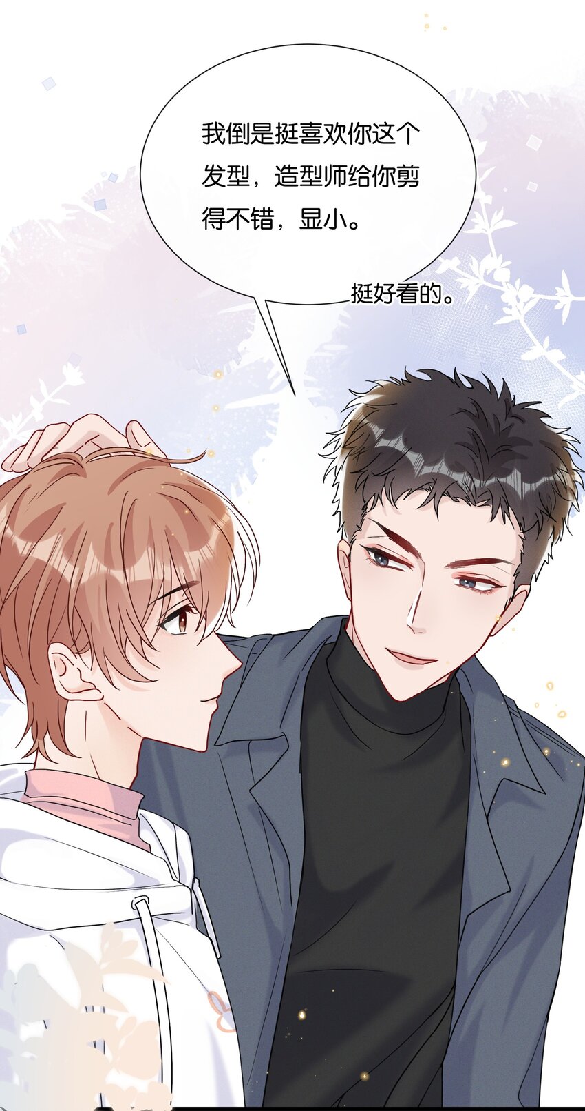 065 不能辜负陆老师5