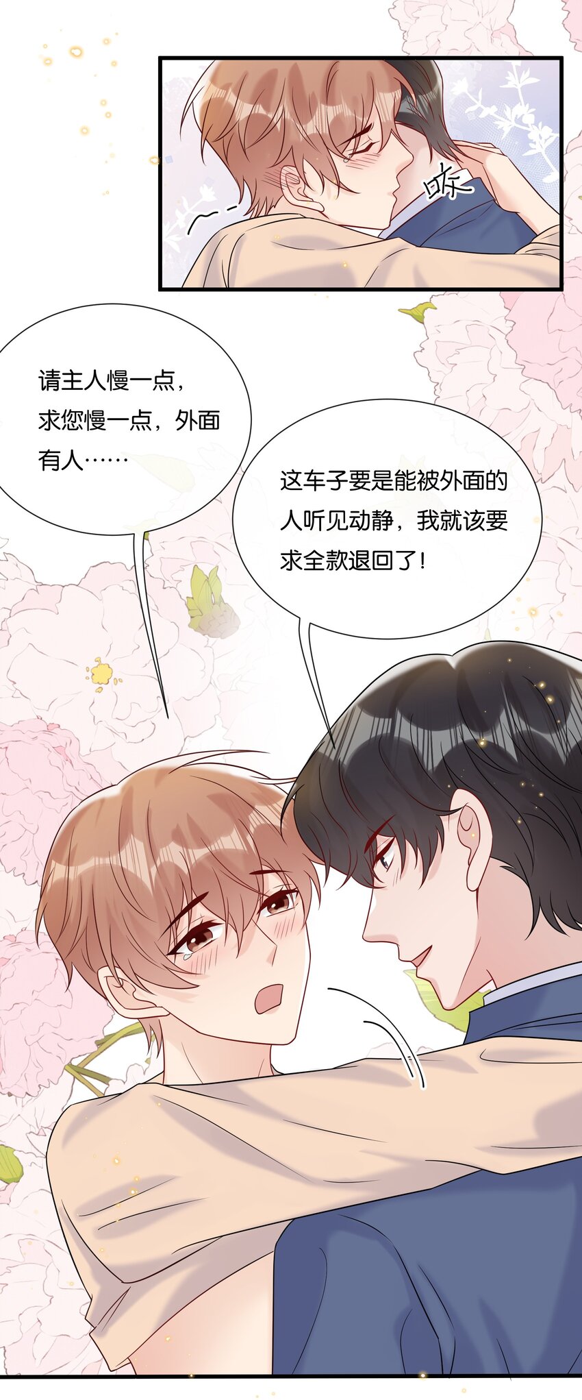 085 积极改正，下次还敢15