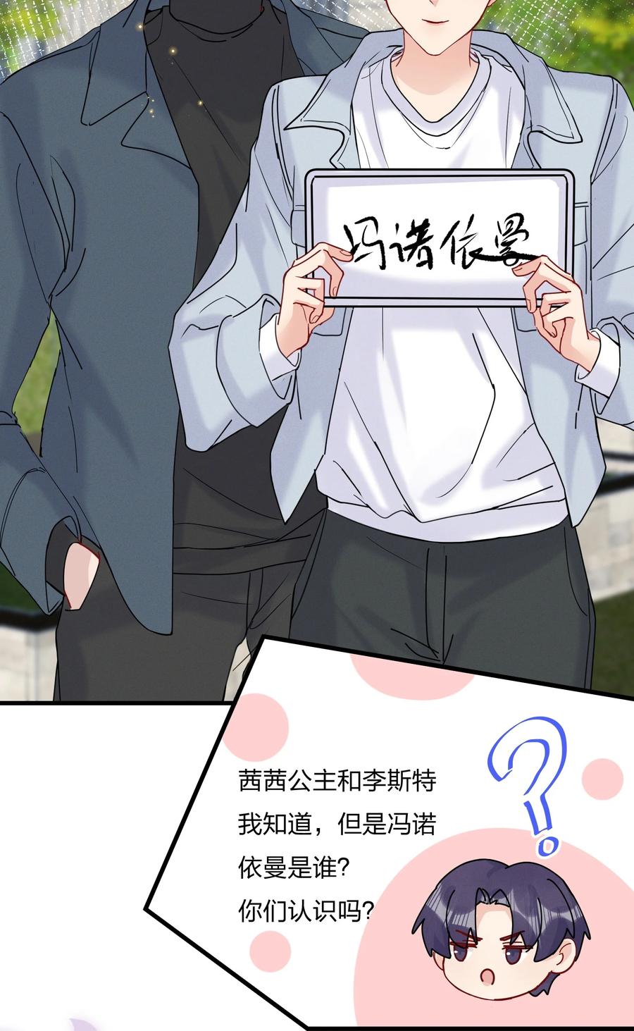 047 想为他多做些什么25