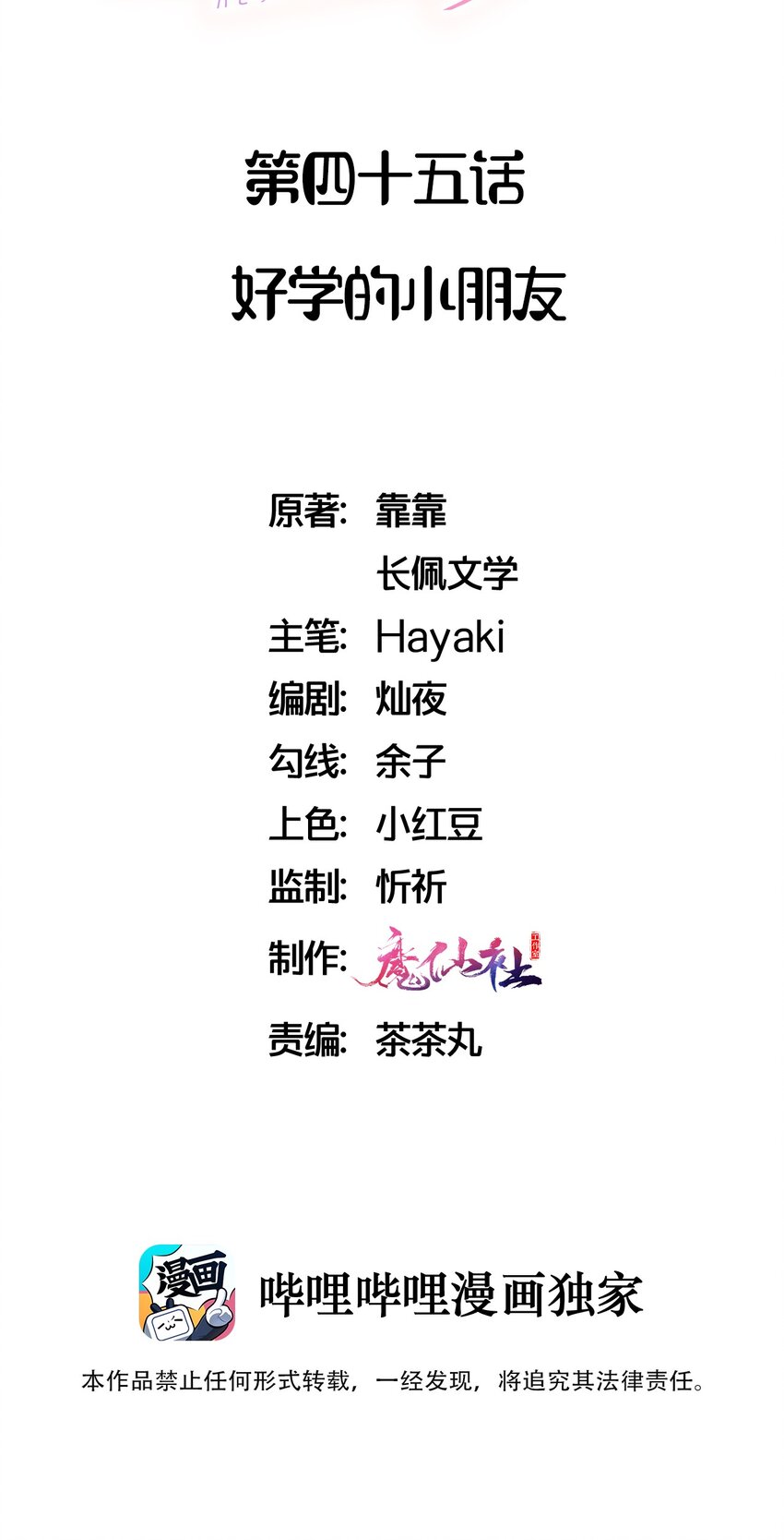 045 好学的小朋友1
