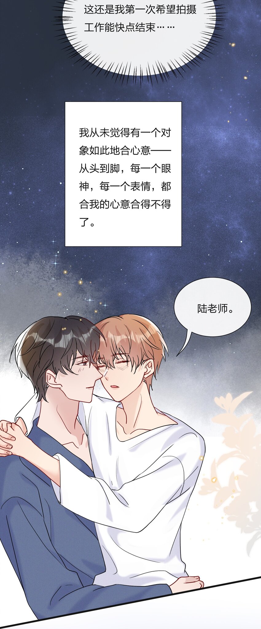 064 第一次希望快点结束31