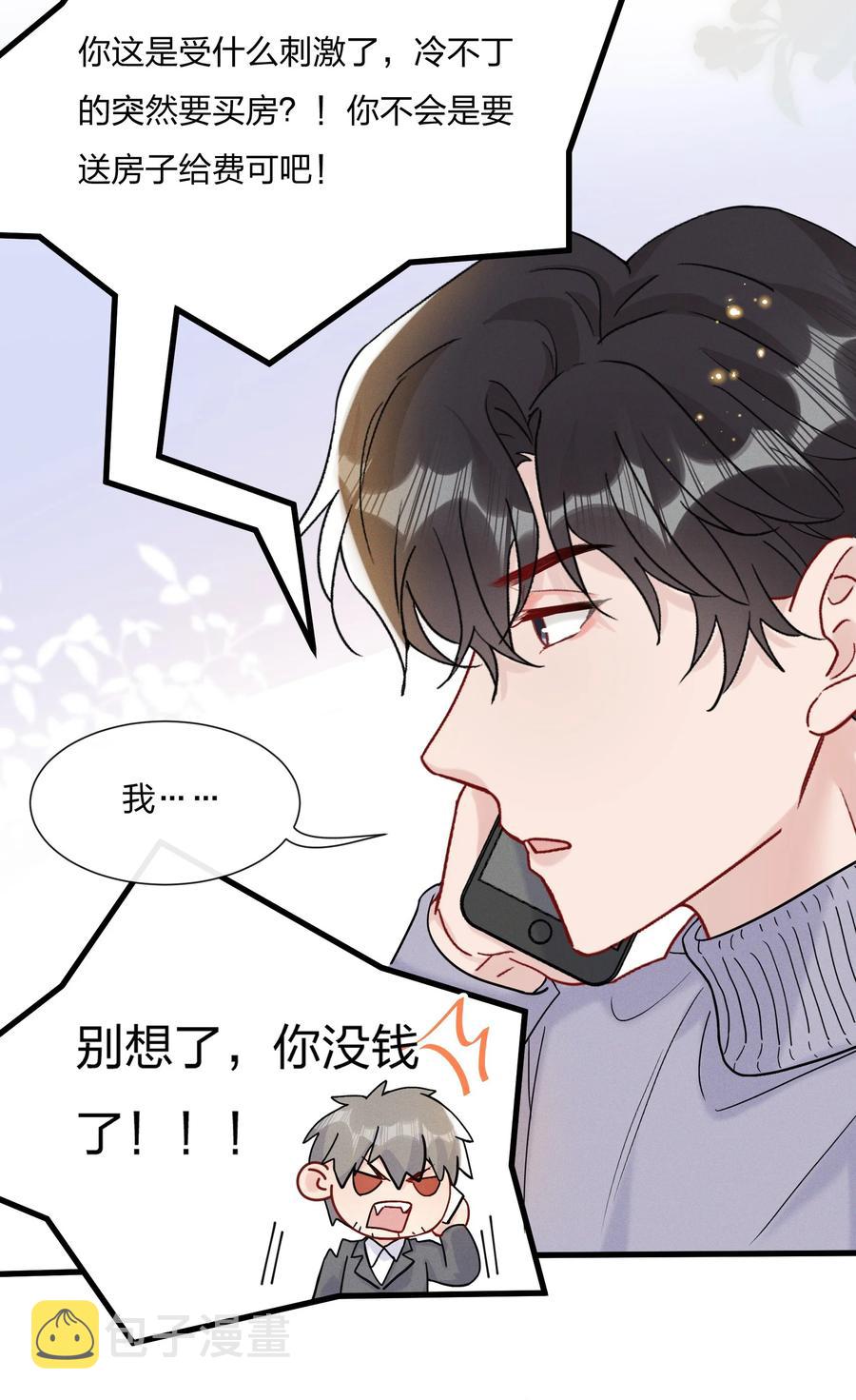 061 身份被识破了35