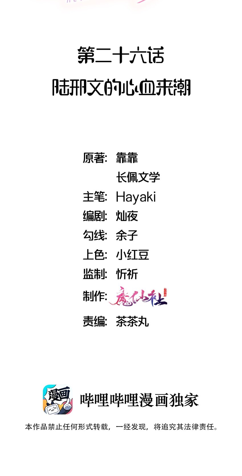 026 陆邢文的心血来潮1