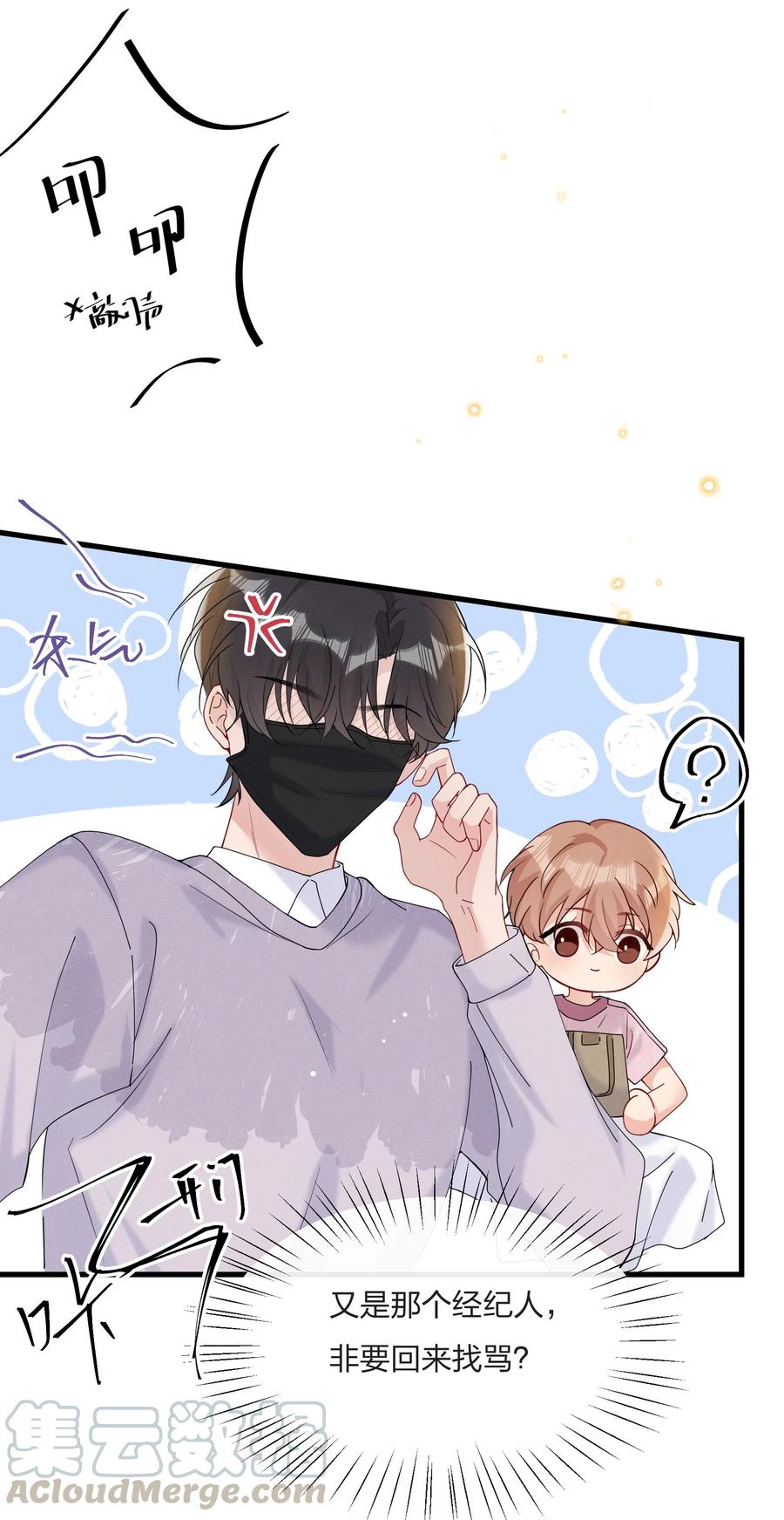 038 我不是要给他惊喜38