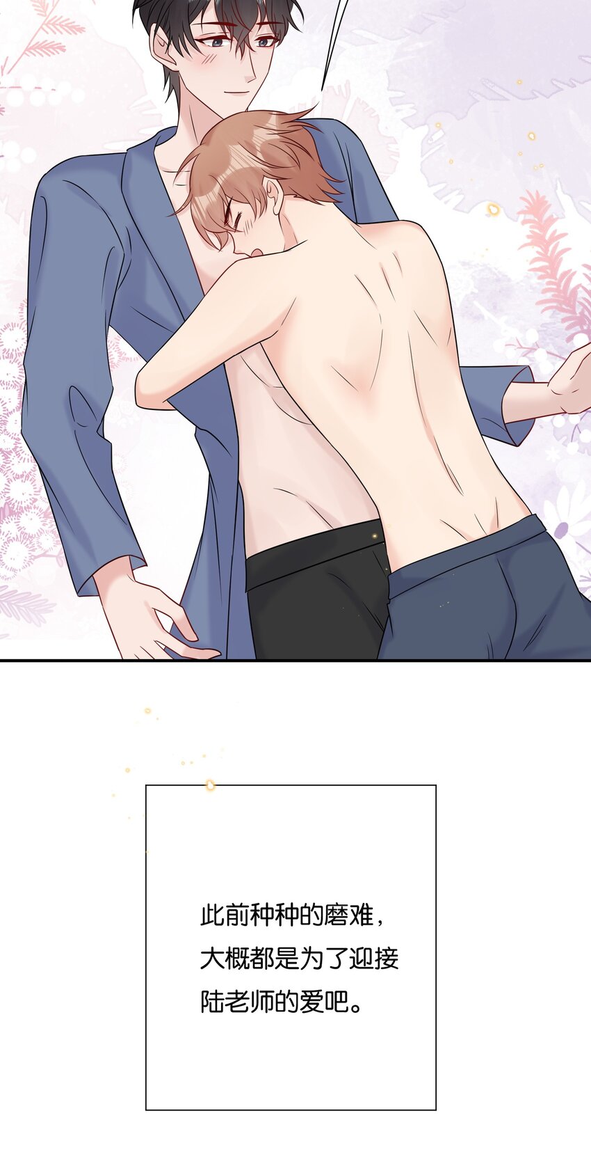 083 想要什么说出来29