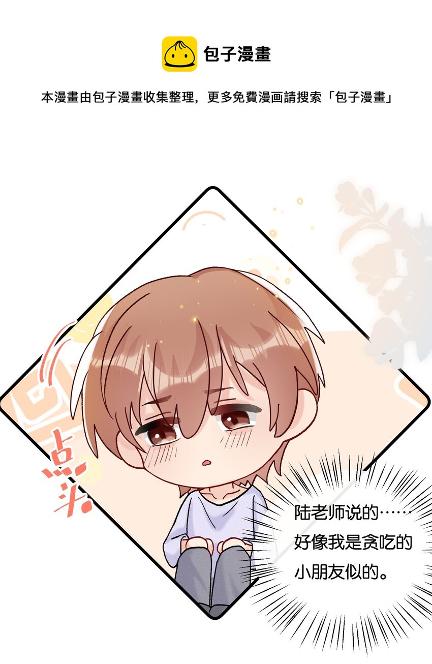 068 喜欢巧克力，还是奖励？12