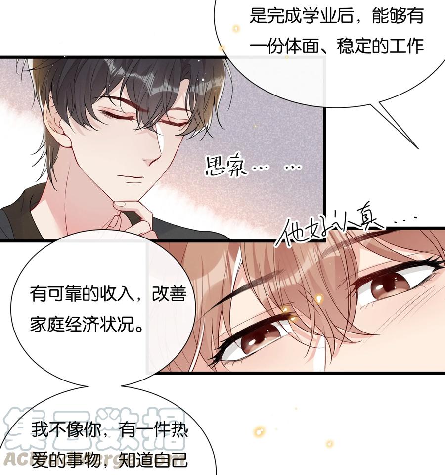 037 结了婚的男人不一样14