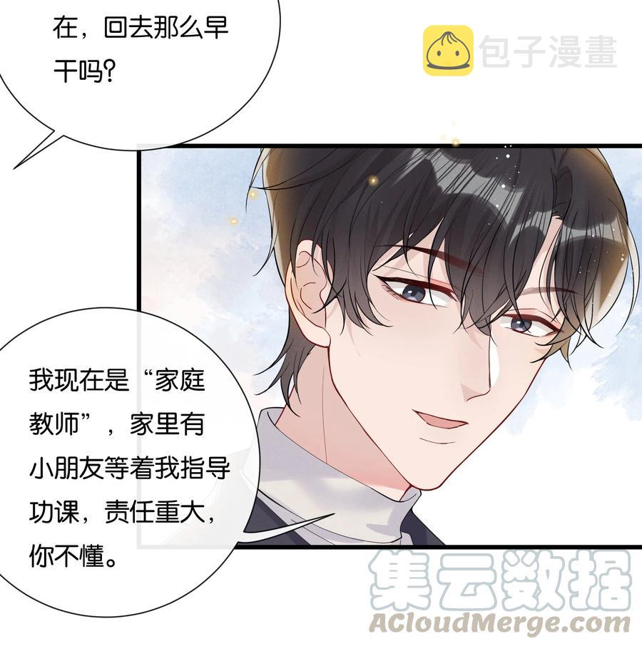 037 结了婚的男人不一样26