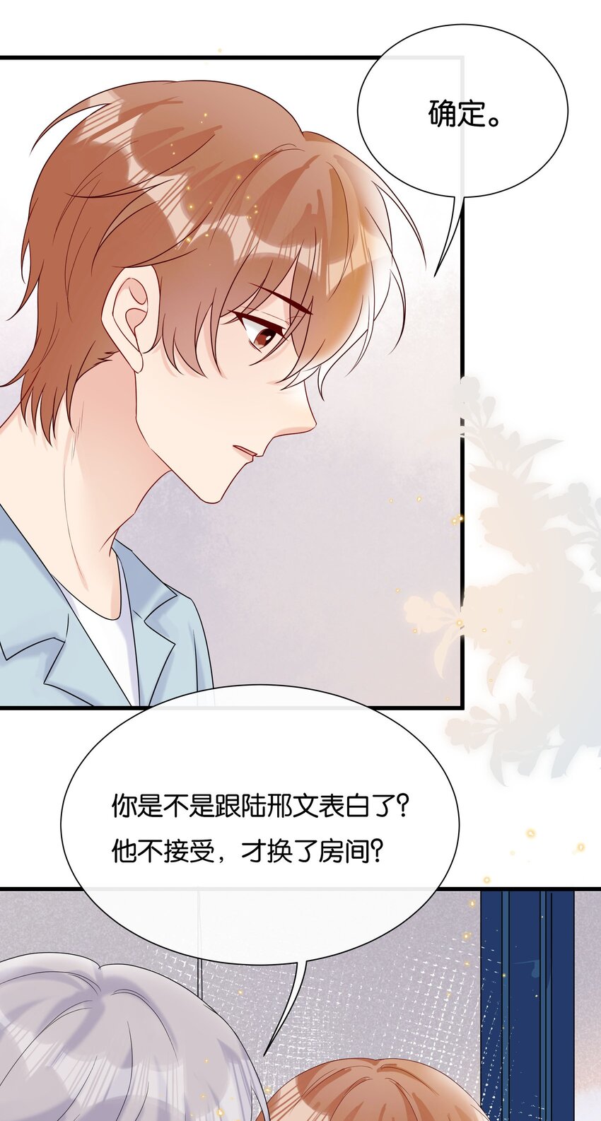076 你根本就不关心我8