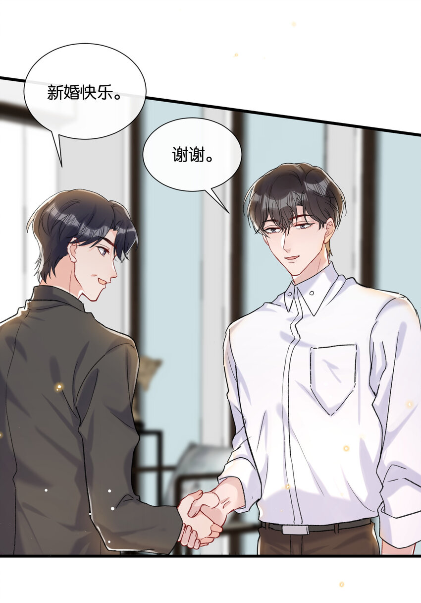020 要取得你家人的好感29