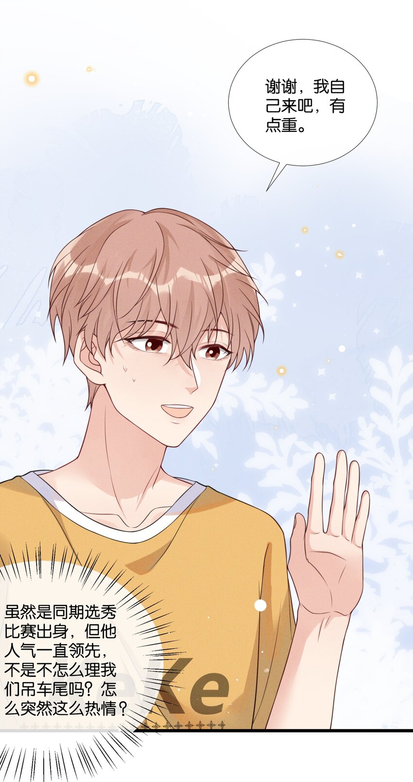 006 奇妙的生活14