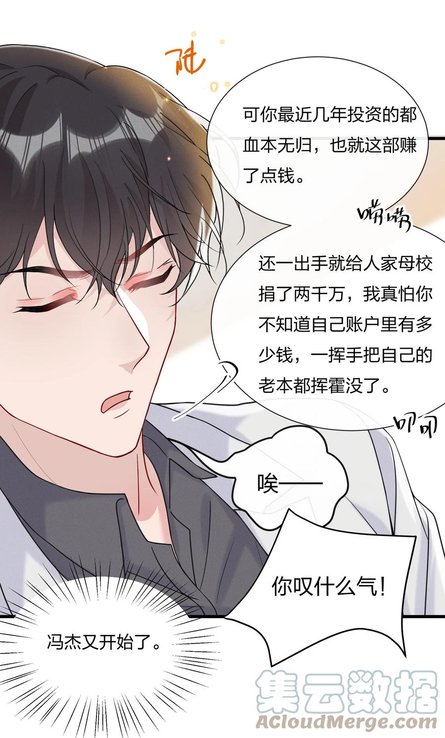 043 我给你准备了点心9