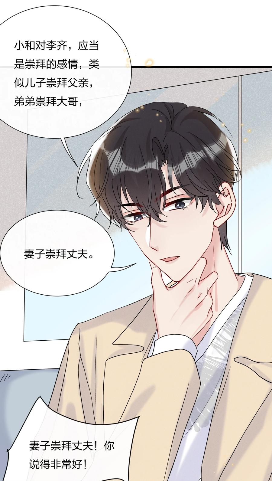058 费可同意了15