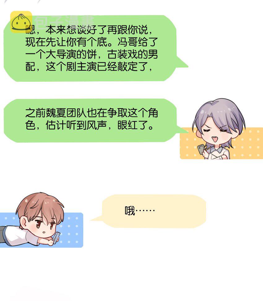 007 我想问你个问题10