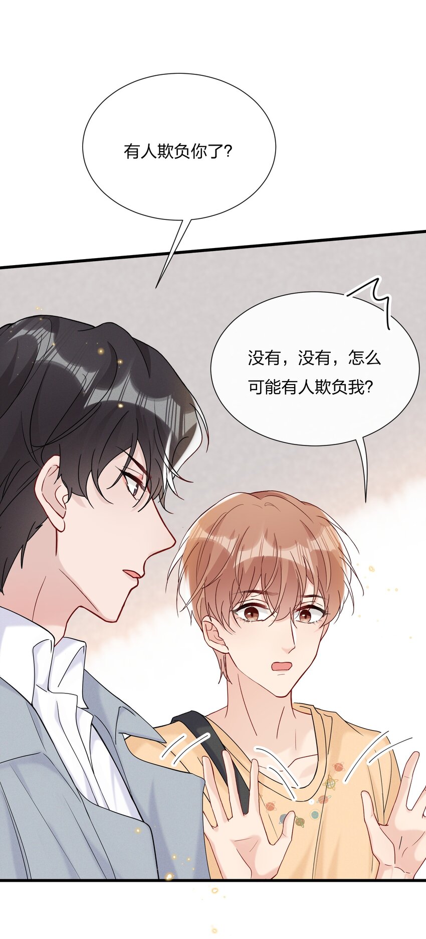 052 有人欺负你了？15