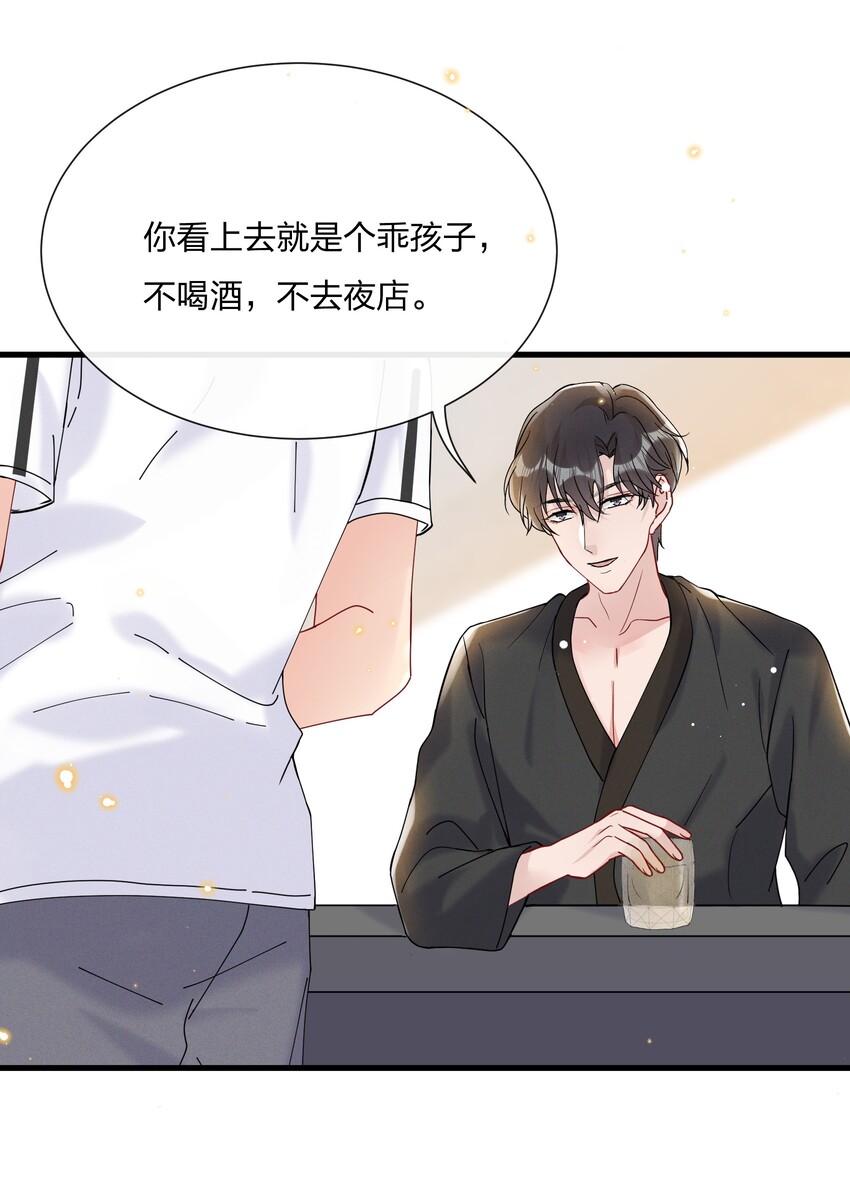 031 乖孩子，陪我喝一杯24