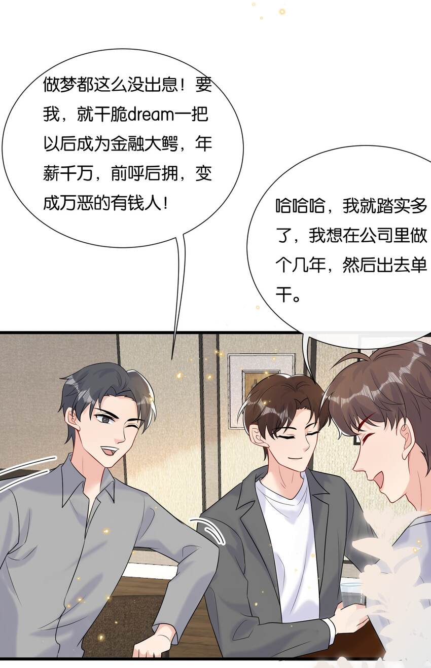 080 我想回学校读书5