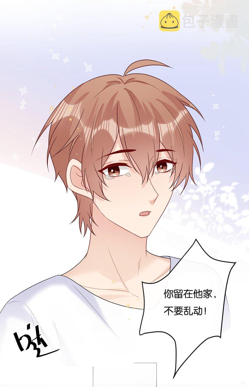 077 乖孩子，该出戏了29