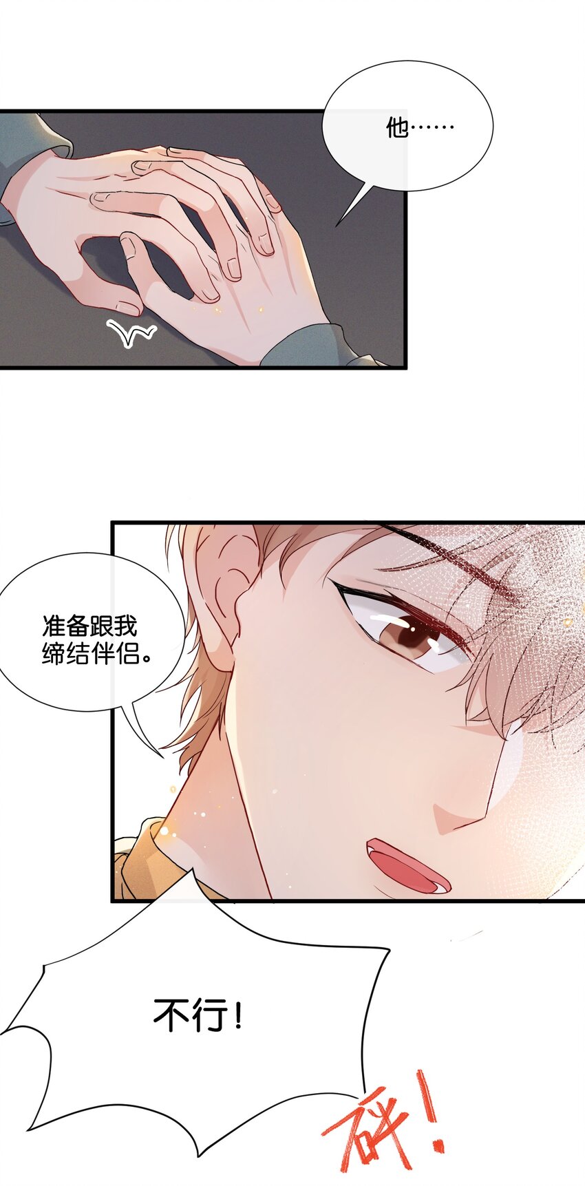 014 我不同意你们的事！33