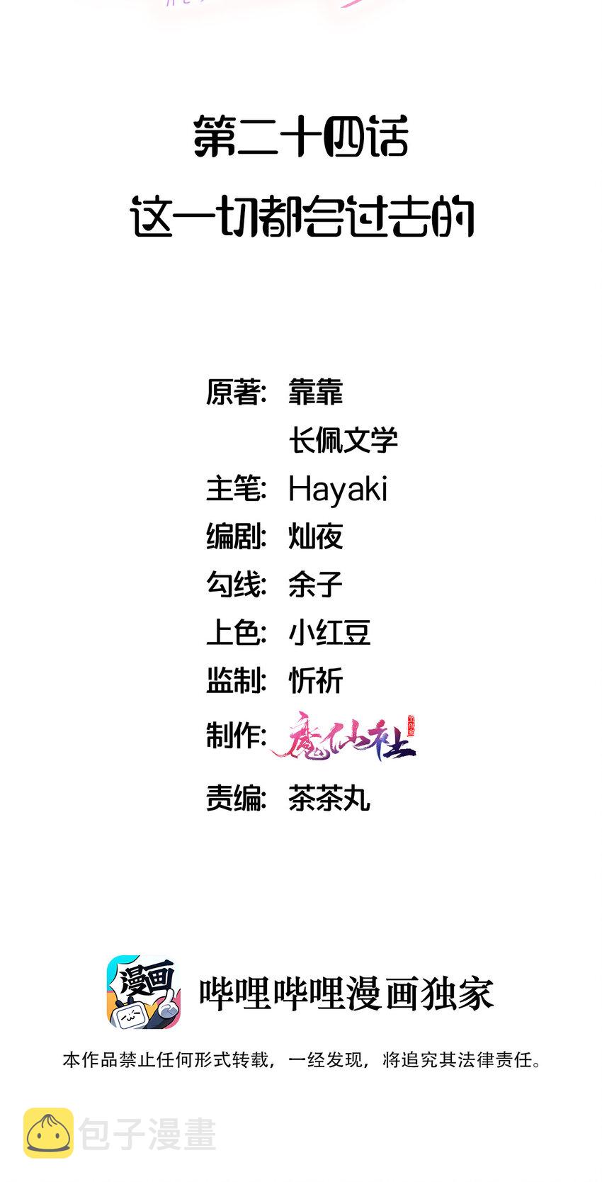 024 这一切都会过去的1