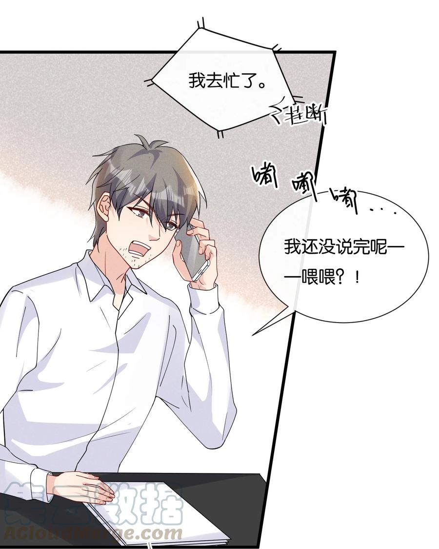 037 结了婚的男人不一样40