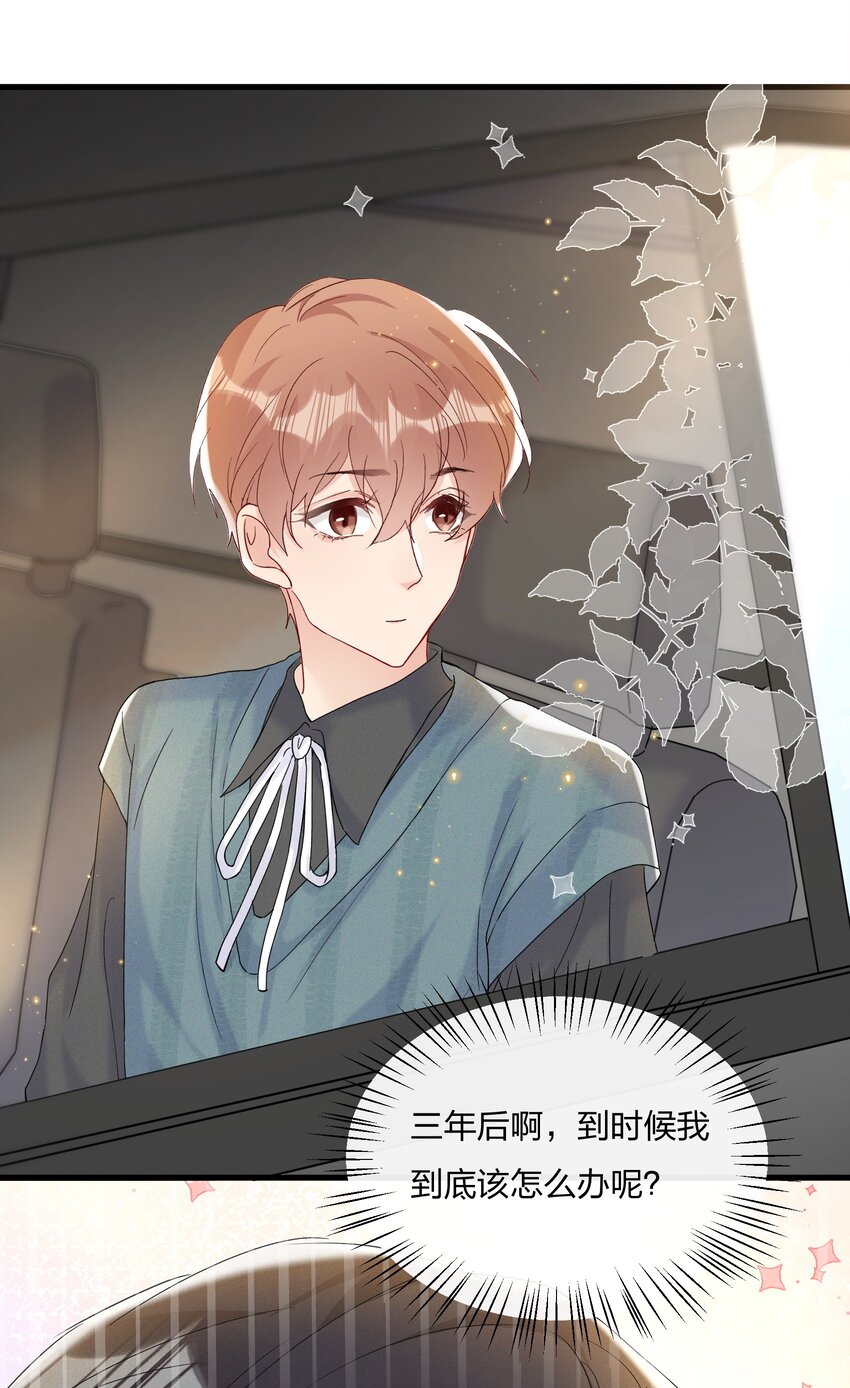 054 我怕小朋友一个人28