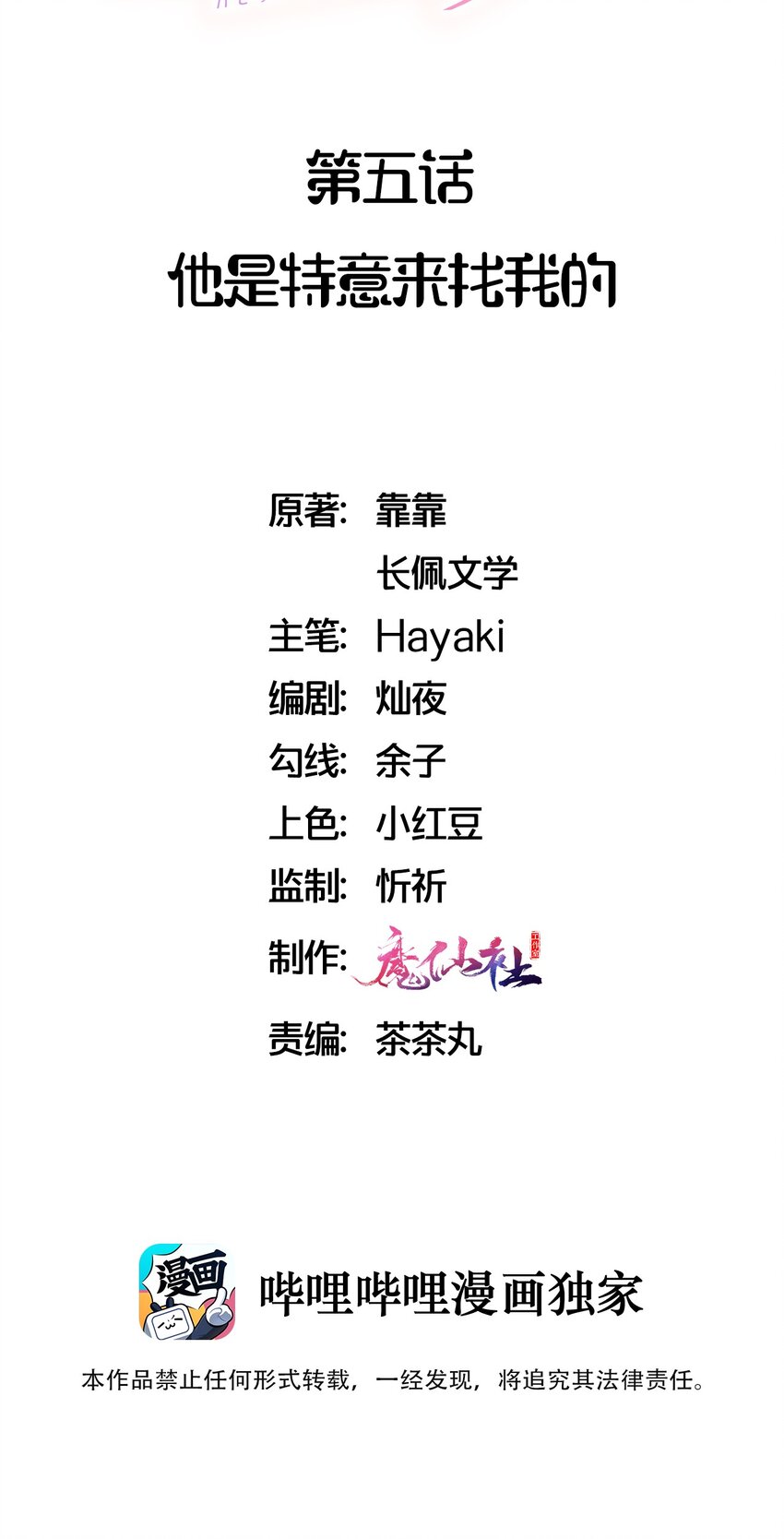 005 他是特意来找我的1