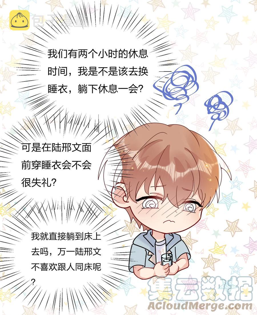 046 陆老师，您上床上睡吧18