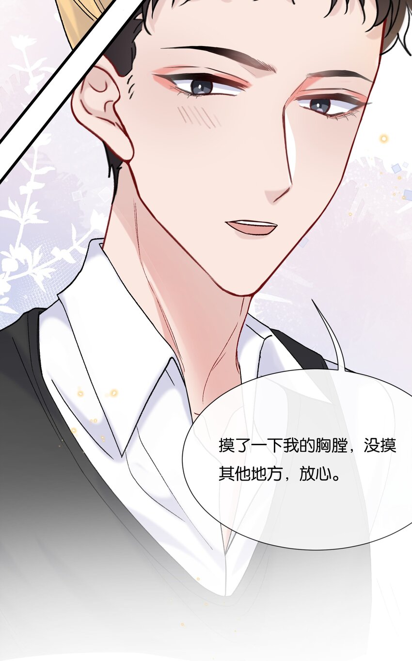 069 请帮我换个化妆师22