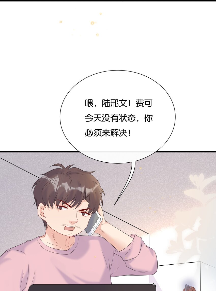 075 我不想接受你的答案16