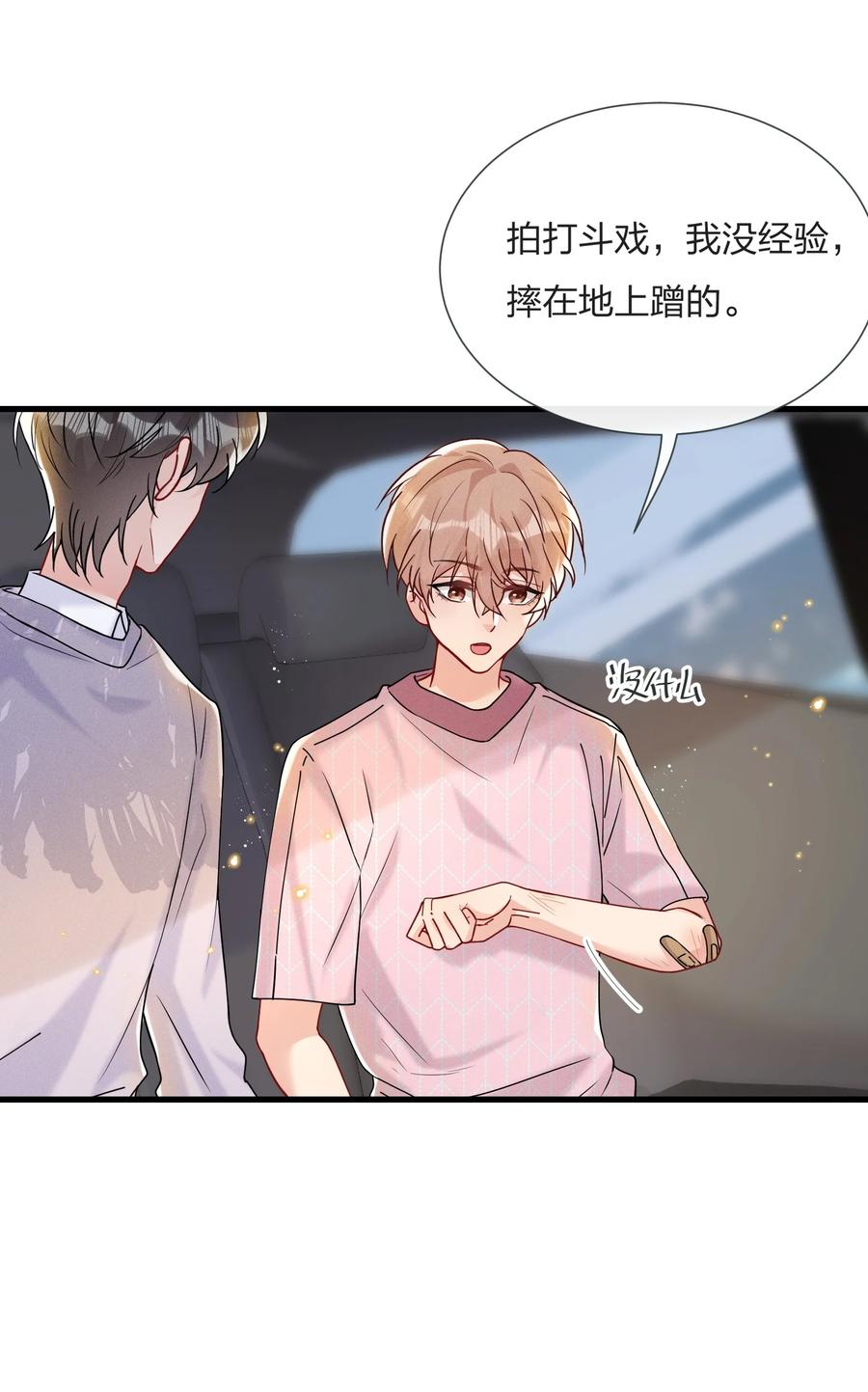 038 我不是要给他惊喜19