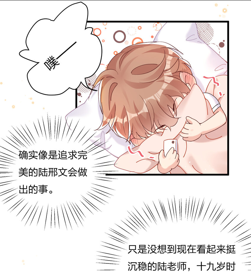 028 陆邢文的另一面29