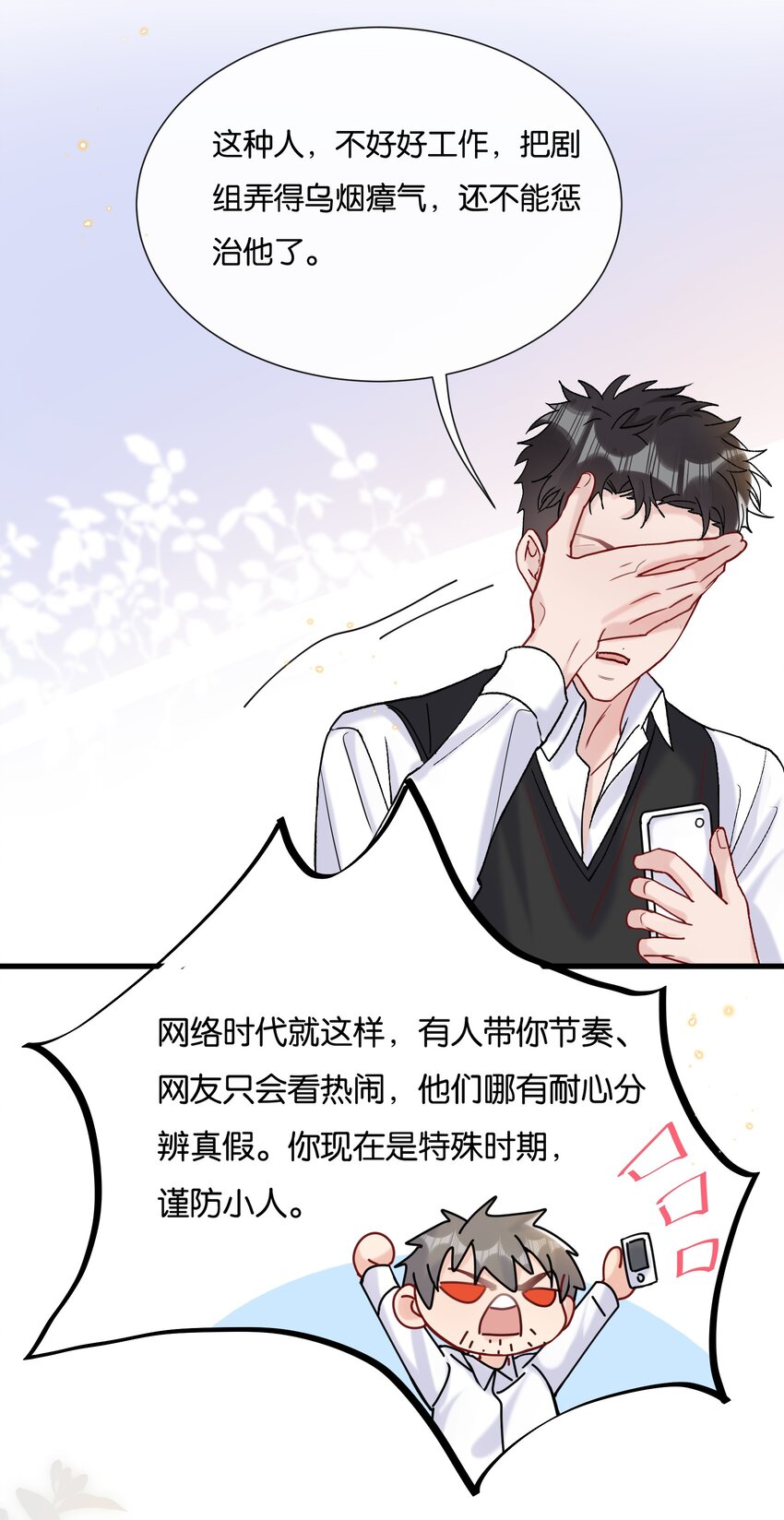 069 请帮我换个化妆师26