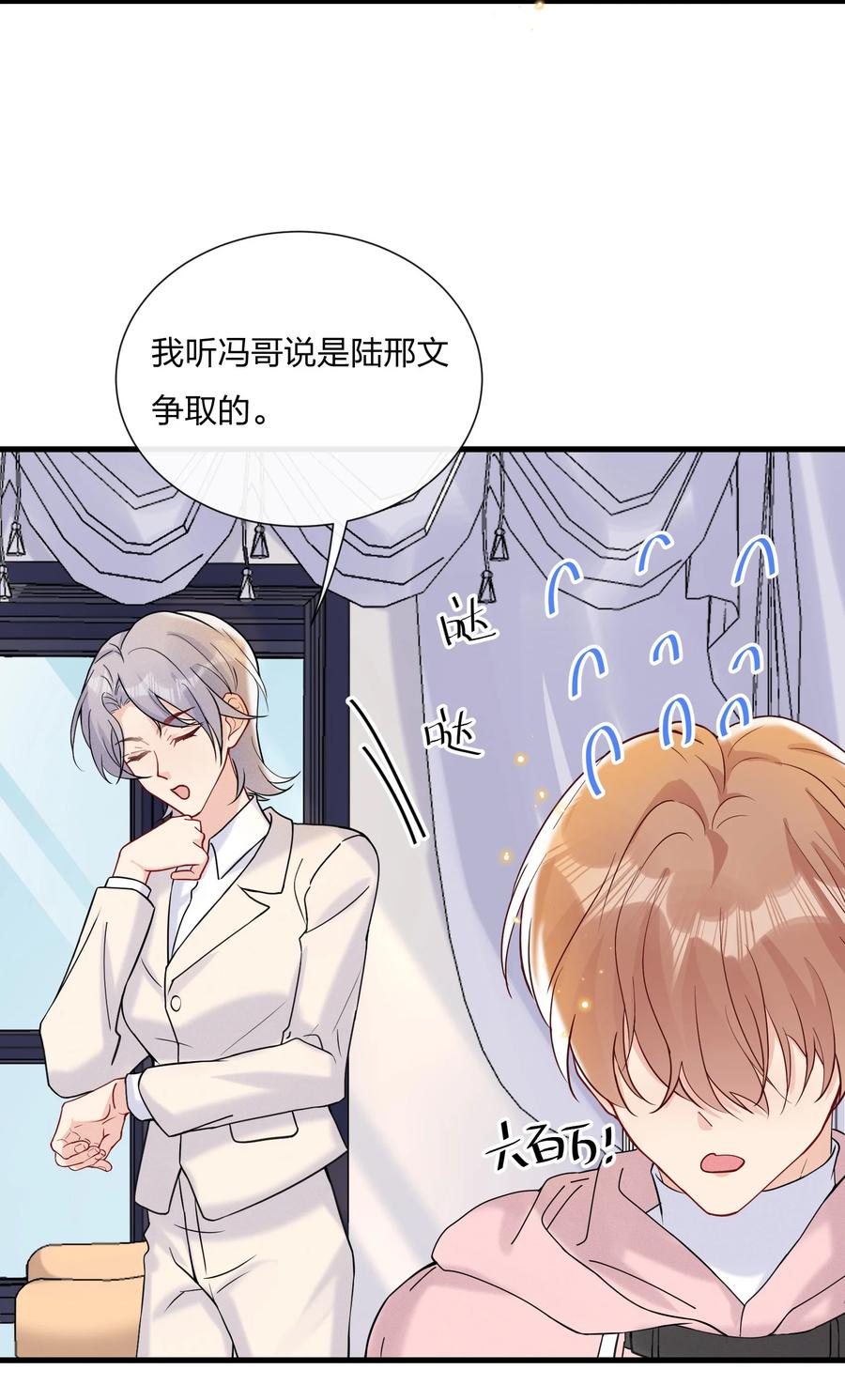 043 我给你准备了点心28