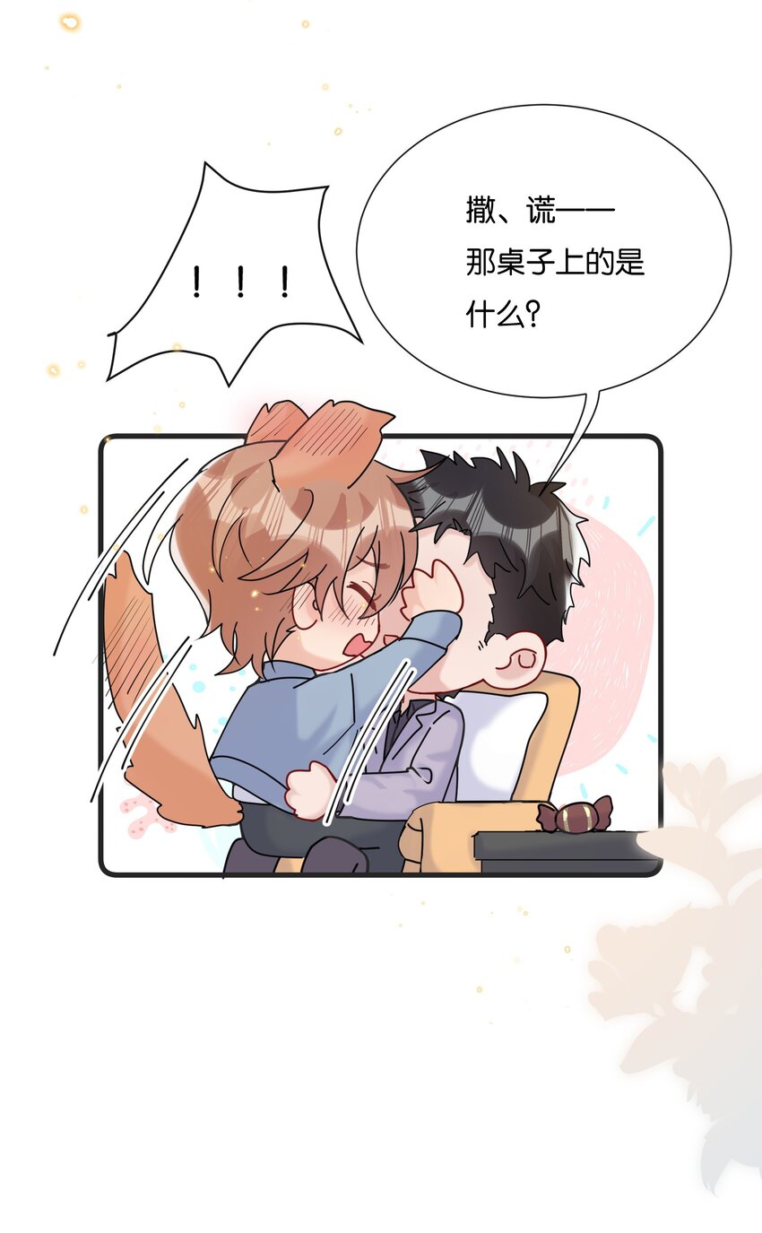 072 我要没收你的奖励19