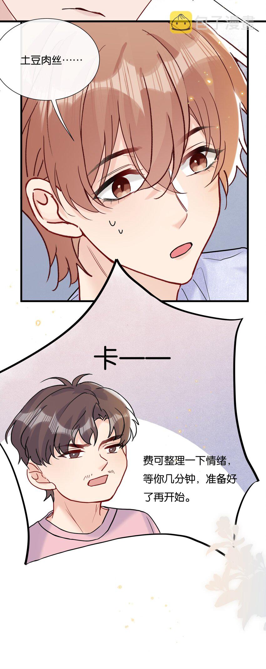066 乖孩子的奖励17
