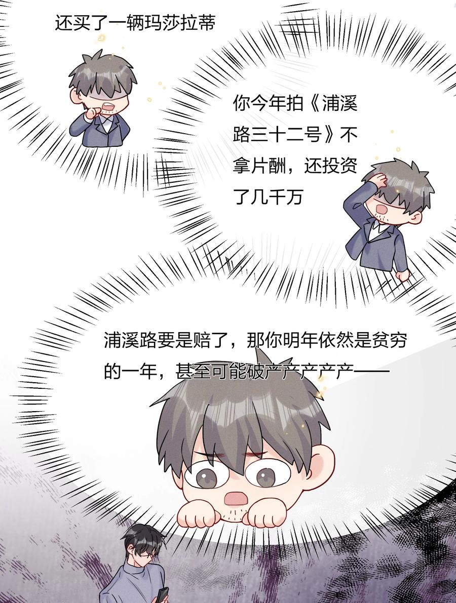 062 所有钱都借给你3