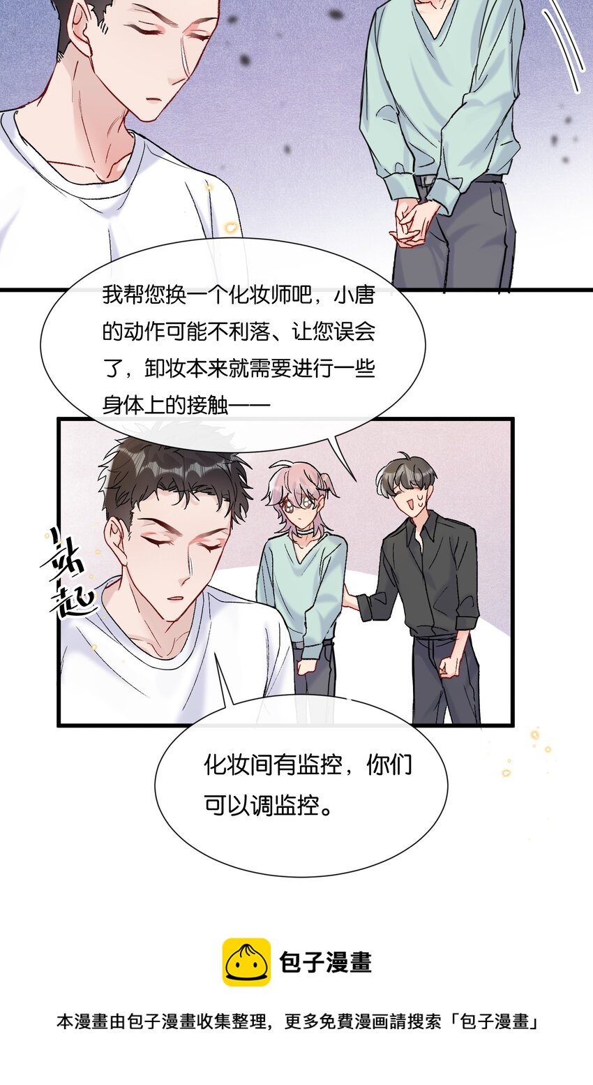 069 请帮我换个化妆师12