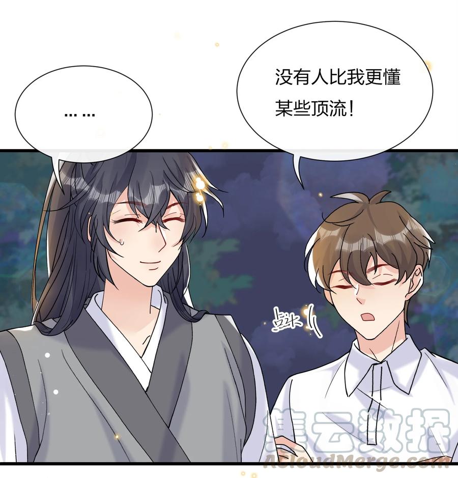 034 陆先生又秀恩爱了26