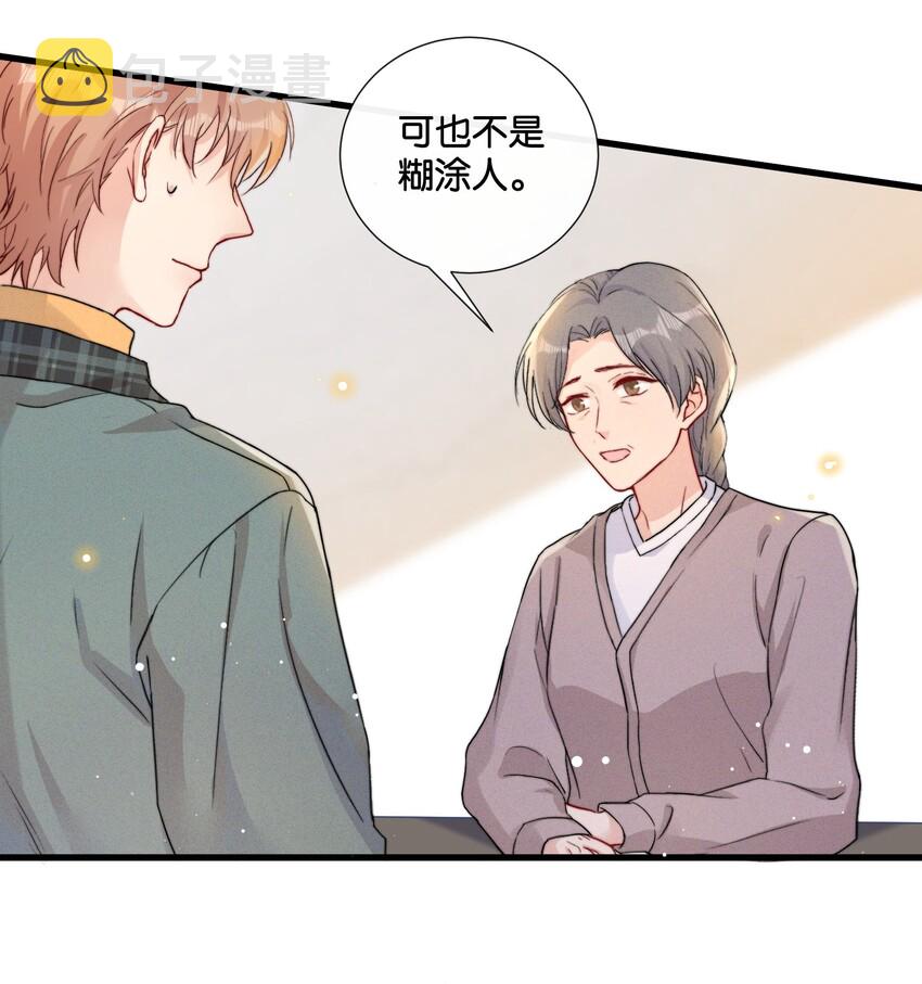 014 我不同意你们的事！25
