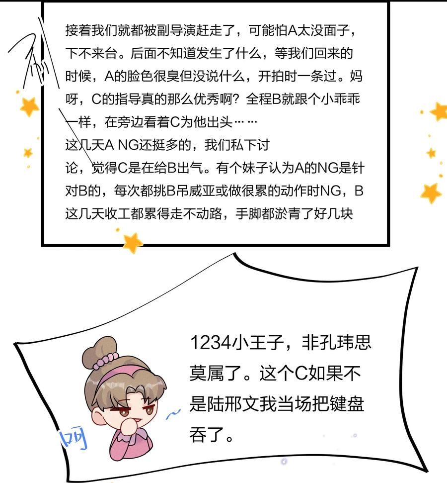 042 想向陆邢文撒娇5