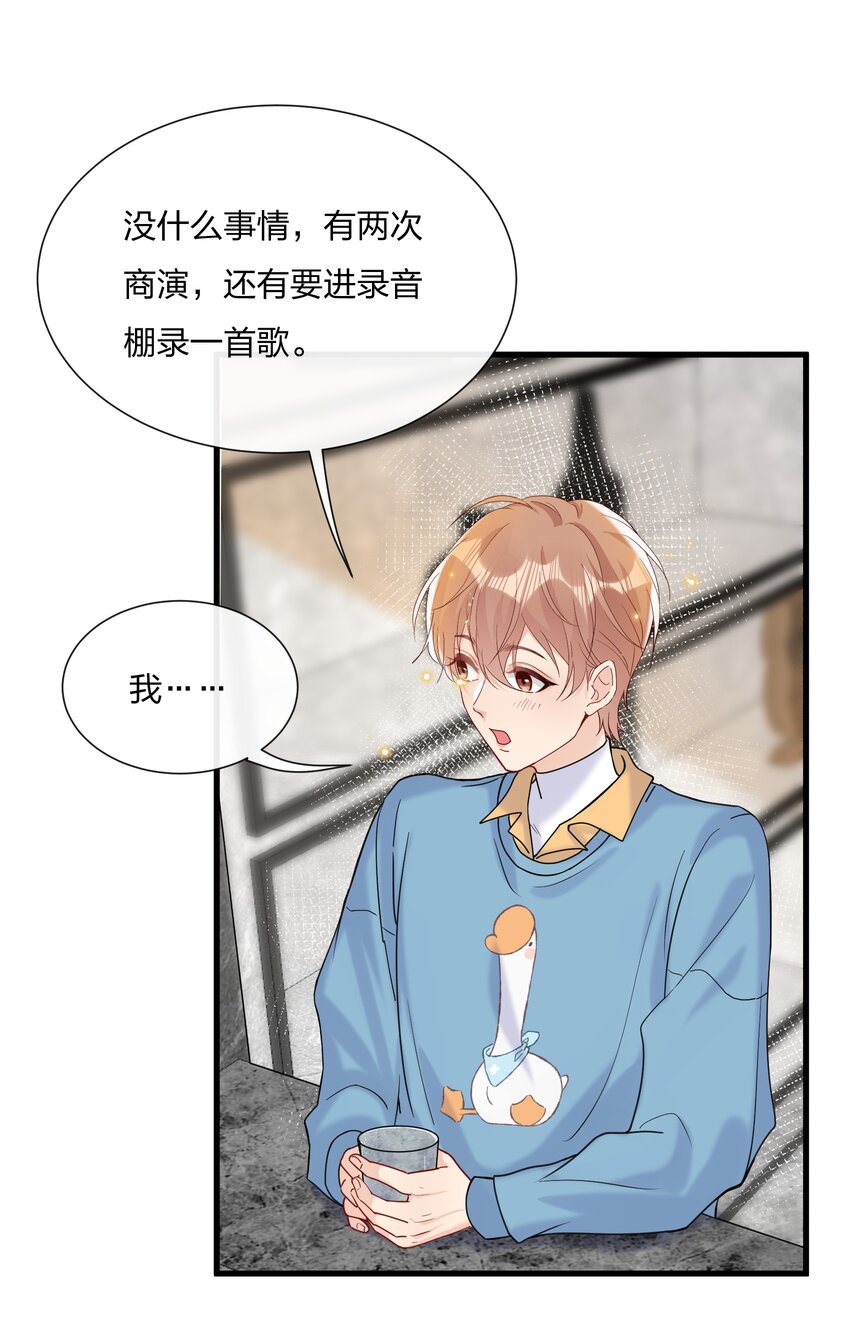 044 小朋友别急，都给你8
