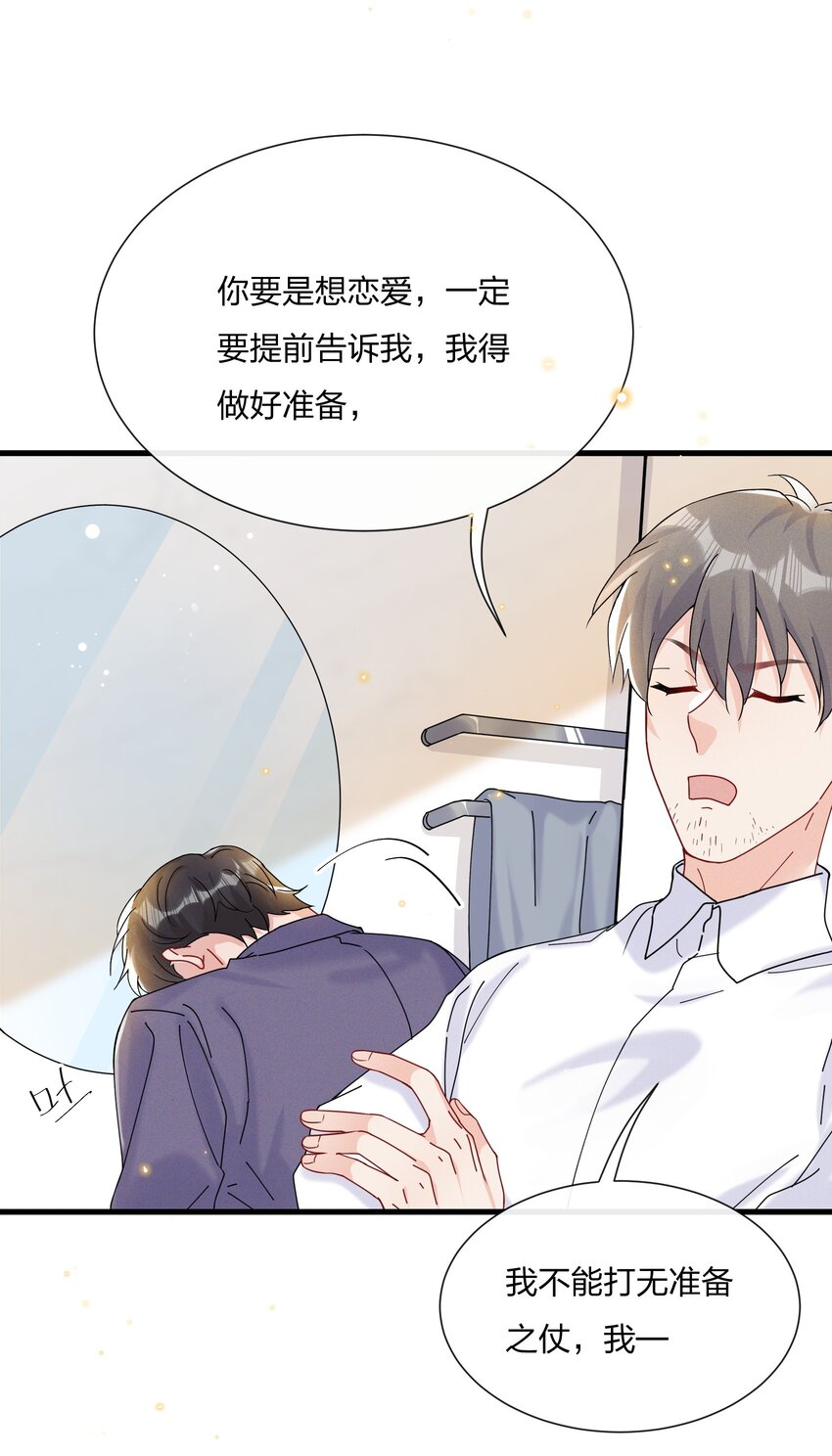 032 我对费可有好感很正常15