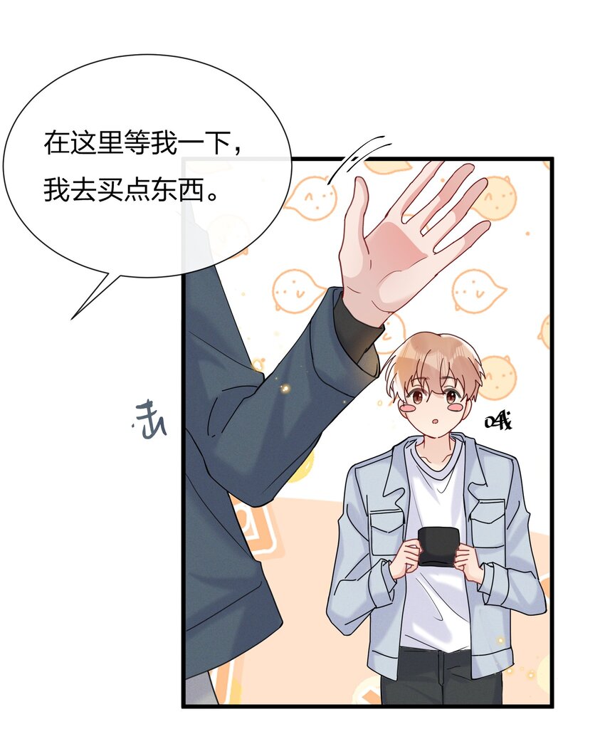 049 给我点零花钱9