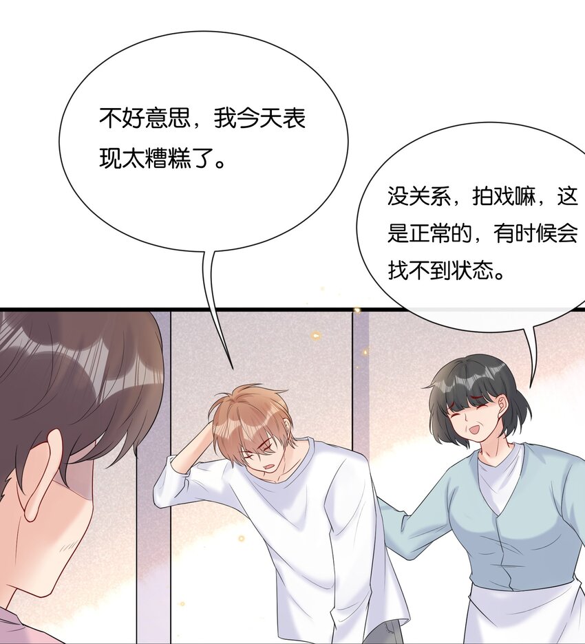 075 我不想接受你的答案15