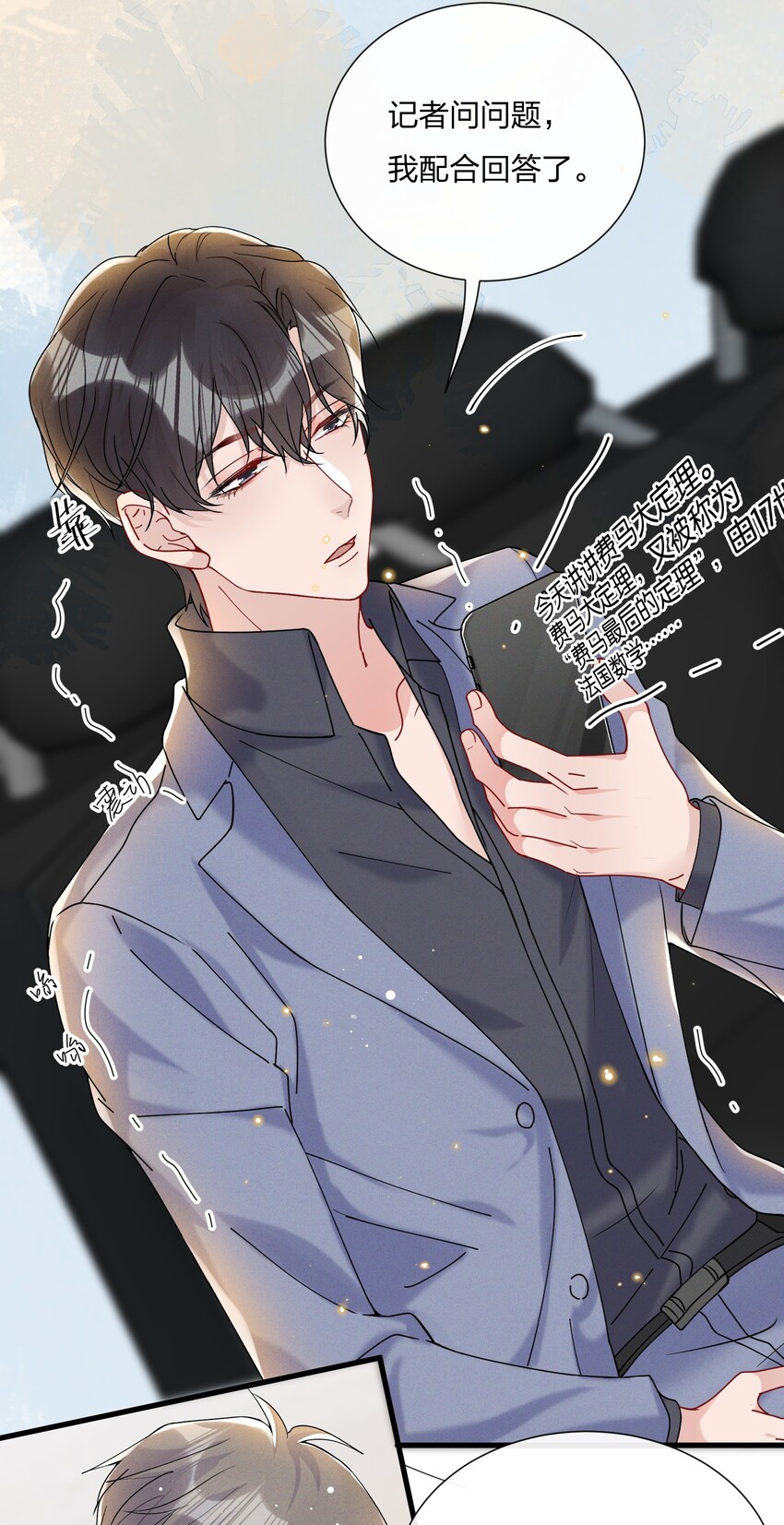 033 小朋友的话听不懂13