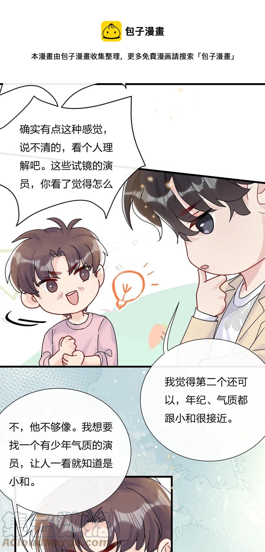 058 费可同意了16